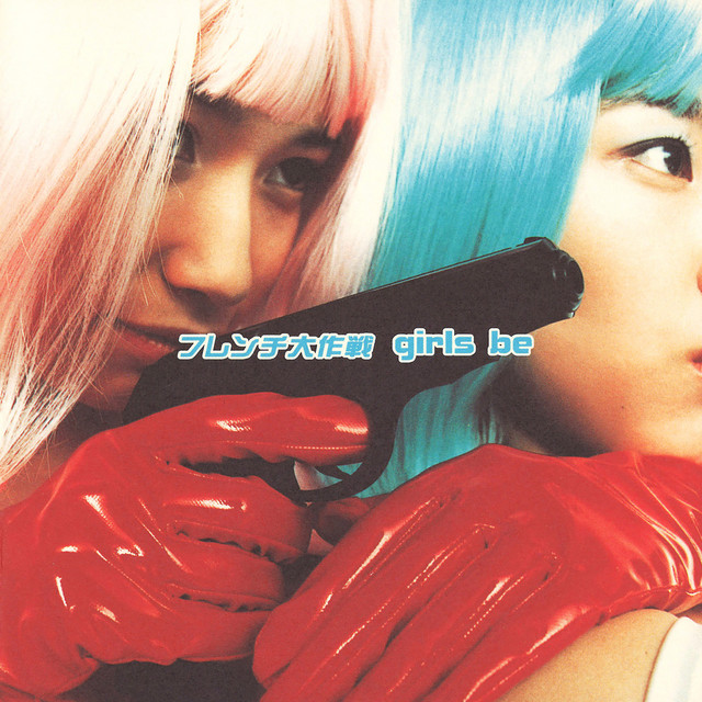 the french operation - girls be (1994)